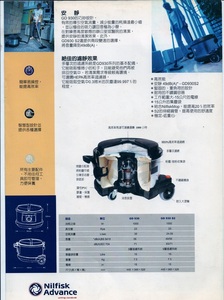 GD-930無塵室專用乾式吸塵機